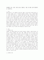 성매매의 정의, 유형, 발생 요인을 설명하고 지원 시스템과 정책 개선방안을 서술하시오. 2페이지