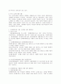 성매매의 정의, 유형, 발생 요인을 설명하고 지원 시스템과 정책 개선방안을 서술하시오. 4페이지