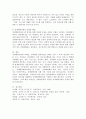 성매매의 정의, 유형, 발생 요인을 설명하고 지원 시스템과 정책 개선방안을 서술하시오. 5페이지
