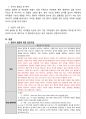 결장염 및 위장염 케이스 3페이지