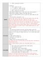 결장염 및 위장염 케이스 4페이지