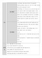 급성 췌장염 케이스 6페이지