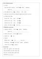 심정지 후 증후군 케이스 15페이지