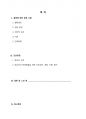 자궁근종 케이스 2페이지