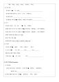 전방십자인대파열 케이스 11페이지