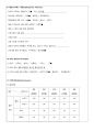 전방십자인대파열 케이스 13페이지