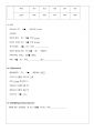 전방십자인대파열 케이스 14페이지