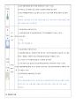 전방십자인대파열 케이스 22페이지