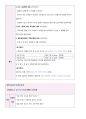 전방십자인대파열 케이스 25페이지