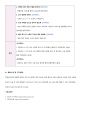 전방십자인대파열 케이스 27페이지