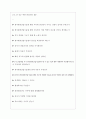 한국환경산업기술원 면접기출질문  + 기업공통면접대비자료 3페이지