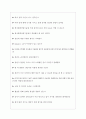 한국환경산업기술원 면접기출질문  + 기업공통면접대비자료 5페이지