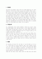 차병원 간호사 자기소개서 2페이지
