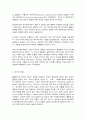 분석심리학, 융 심리학의 주요 개념 3페이지