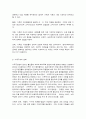 한국 가족의 변화와 가족문제 5페이지