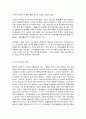 한국 가족의 변화와 가족문제 8페이지