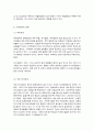 한국 가족의 변화와 가족문제 9페이지