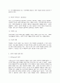 노인과 노화, 노화의 양상 3페이지