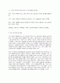 노인과 노화, 노화의 양상 7페이지