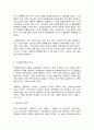 가족강점이론과 가족탄력성 2페이지