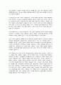 가족강점이론과 가족탄력성 4페이지