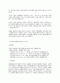 행정수정기법의 개념과 기법 3페이지