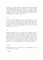 행정수정기법의 개념과 기법 6페이지