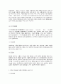 행정수정기법의 개념과 기법 7페이지