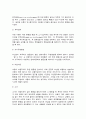 행정수정기법의 개념과 기법 8페이지