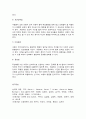 행정수정기법의 개념과 기법 9페이지