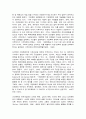 가정폭력의 정의와 원인 2페이지