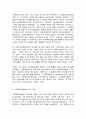 가정폭력의 정의와 원인 5페이지