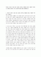 인터넷, 유튜브, SNS 등의 사용이 성격이나 행동에 미치는 영향은 무엇인지, 어떻게 사용하는 것이 효과적인지에 대해 토론해봅시다 2페이지
