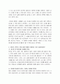 인터넷, 유튜브, SNS 등의 사용이 성격이나 행동에 미치는 영향은 무엇인지, 어떻게 사용하는 것이 효과적인지에 대해 토론해봅시다 3페이지
