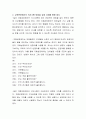 자폐성장애아의 의사소통 특징을 정리하고 교육현장에서의 의사소통 방법을 실제 사례를 통해 제시하시오 3페이지