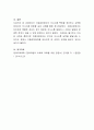 자폐성장애아의 의사소통 특징을 정리하고 교육현장에서의 의사소통 방법을 실제 사례를 통해 제시하시오 4페이지