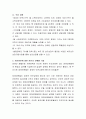 장애인 복지정책 중 한 가지를 선택하여 정책유형과 내용에 대해 서술한 후 개선방안에 대한 본인의 견해를 기술하시오 3페이지