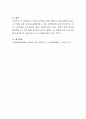 치매노인가족에 대해 이해하고 예비사회복지사로서 그 가족에 대한 이해 및 도움을 줄 수 있는 대책방안에 대해 적어보세요 4페이지