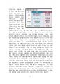 화물연대 파업배경, 미치는 영향 및 대책 [화물연대,화물파업,물류대란,물류,안전운임제] 3페이지