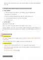 구강보건교육학(교육매체전까지) 3페이지