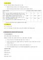 구강보건교육학(교육매체전까지) 7페이지
