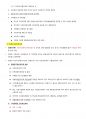 구강보건교육학(교육매체전까지) 14페이지