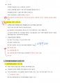 구강보건교육학(교육매체전까지) 23페이지