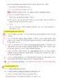 구강보건교육학(교육매체전까지) 24페이지