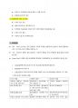 구강보건교육학2(교육매체부터 끝까지) 6페이지