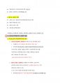 구강보건교육학2(교육매체부터 끝까지) 10페이지