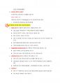 구강보건교육학2(교육매체부터 끝까지) 11페이지