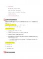 구강보건교육학2(교육매체부터 끝까지) 15페이지
