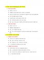 구강보건교육학2(교육매체부터 끝까지) 16페이지