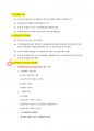 구강보건교육학2(교육매체부터 끝까지) 25페이지